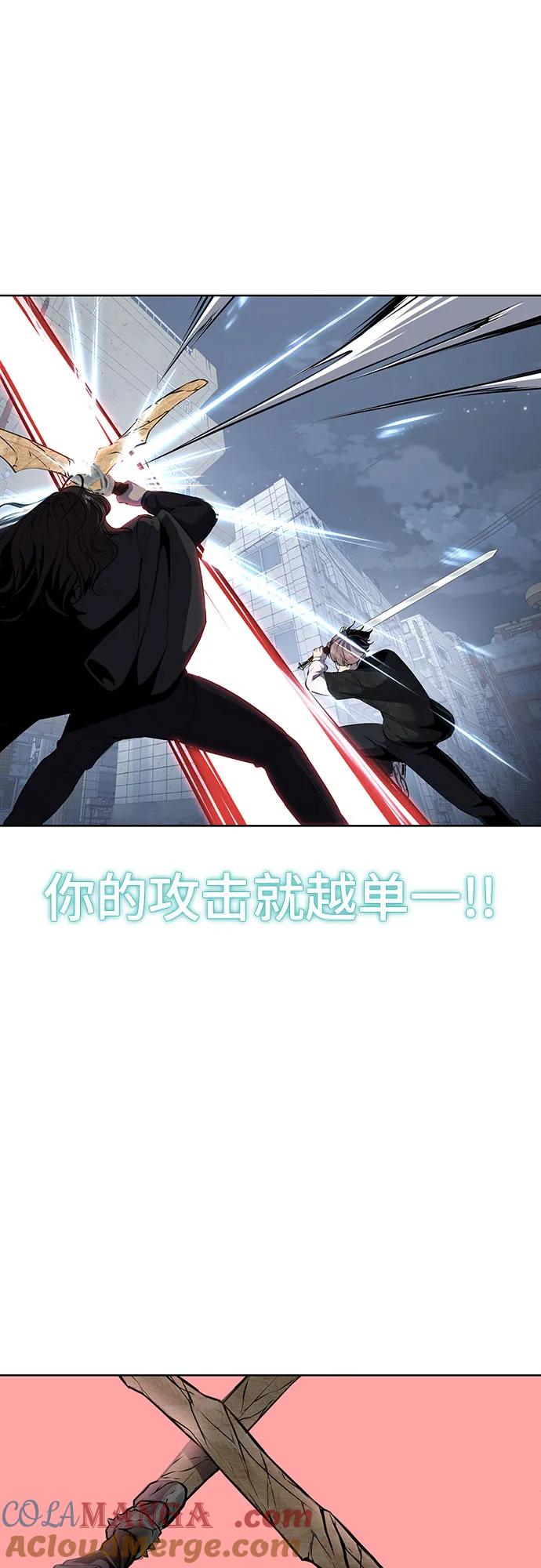 死神少年 - [第2部] 第86话 罗兰的滋味2 - 第68张图