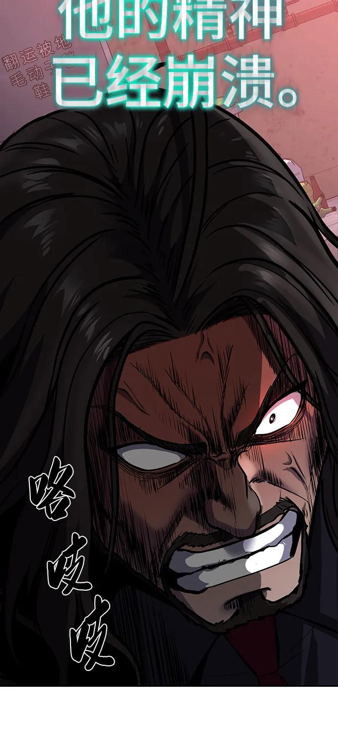 死神少年 - [第2部] 第86话 罗兰的滋味2 - 第77张图