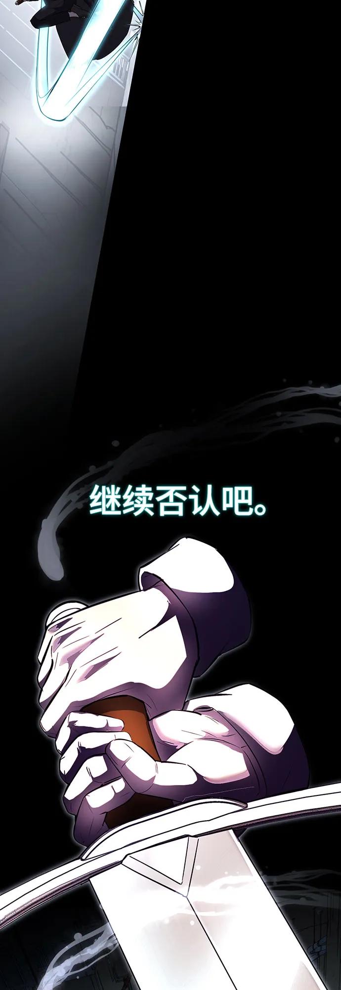 死神少年 - [第2部] 第86话 罗兰的滋味2 - 第66张图