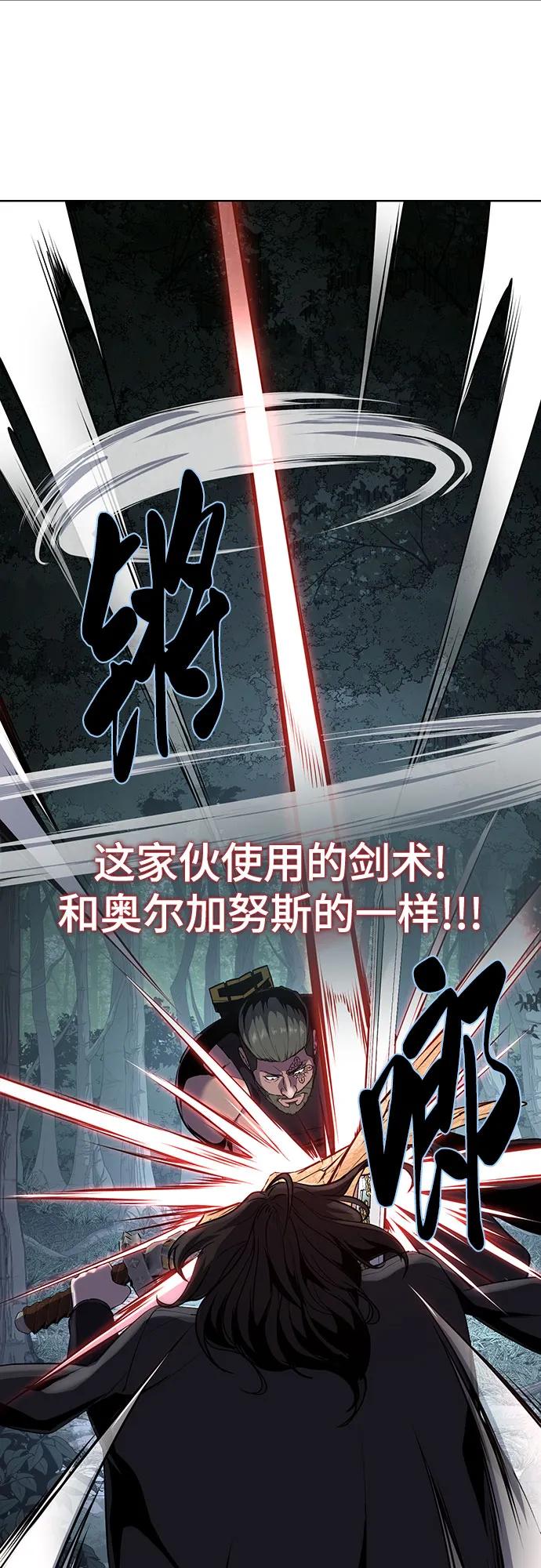 死神少年 - [第2部] 第86话 罗兰的滋味2 - 第45张图