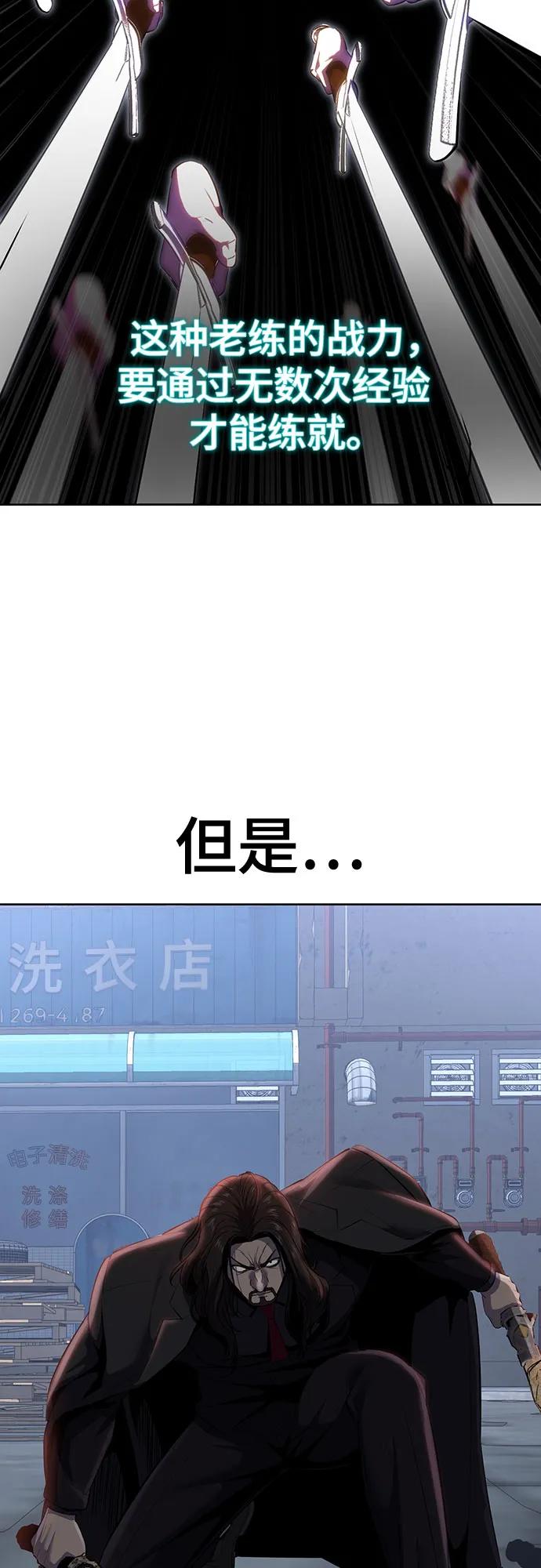 死神少年 - [第2部] 第86话 罗兰的滋味2 - 第75张图