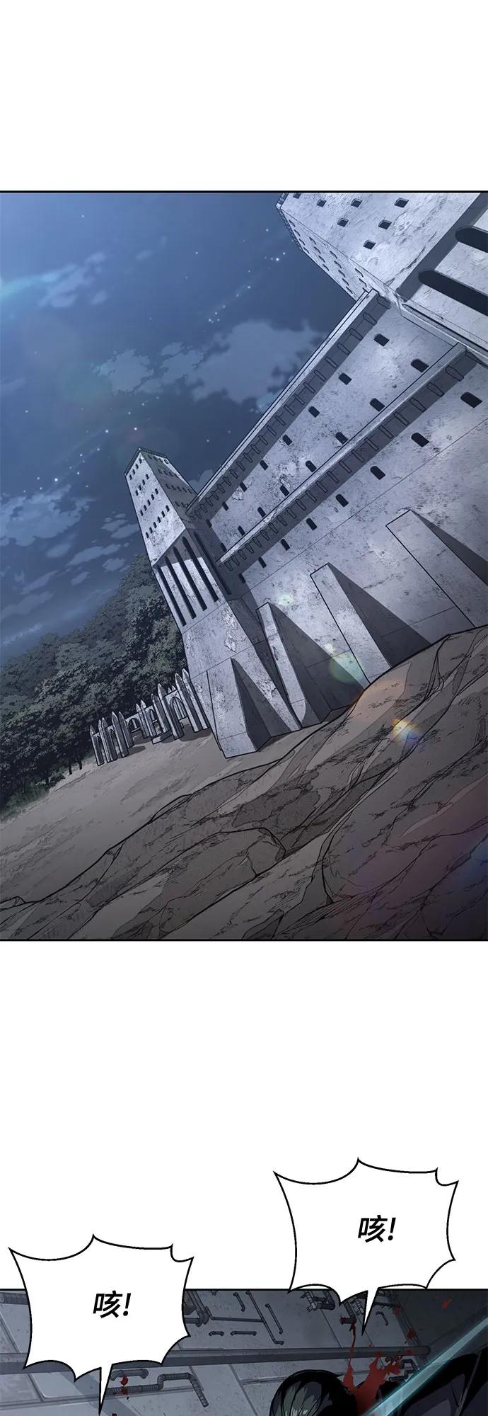 死神少年 - [第2部] 第87话 物理破解 - 第2张图