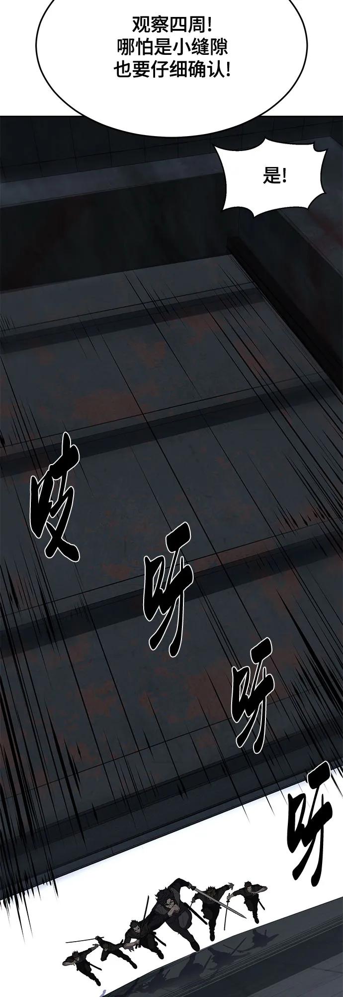 死神少年 - [第2部] 第87话 物理破解 - 第6张图