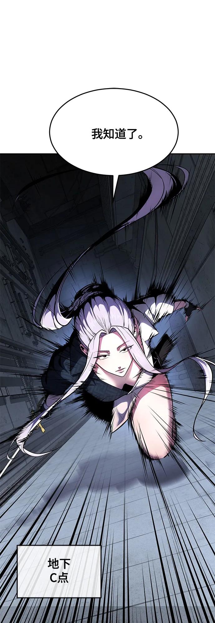 死神少年 - [第2部] 第87话 物理破解 - 第10张图