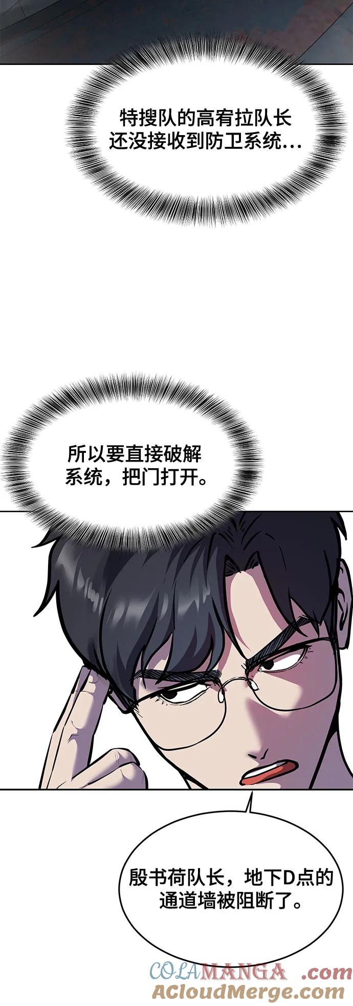 死神少年 - [第2部] 第87话 物理破解 - 第9张图