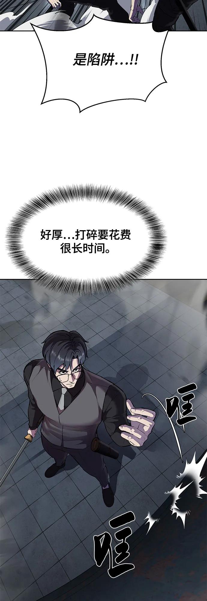 死神少年 - [第2部] 第87话 物理破解 - 第8张图