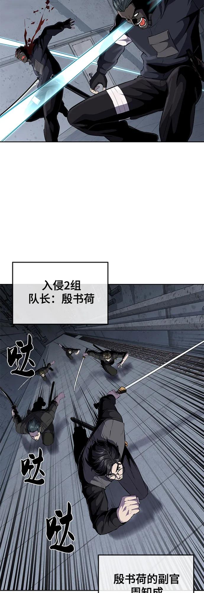 死神少年 - [第2部] 第87话 物理破解 - 第3张图