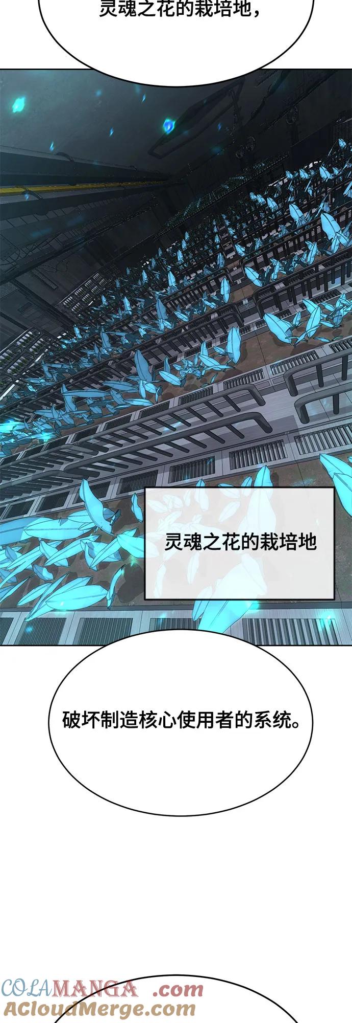 死神少年 - [第2部] 第87话 物理破解 - 第5张图