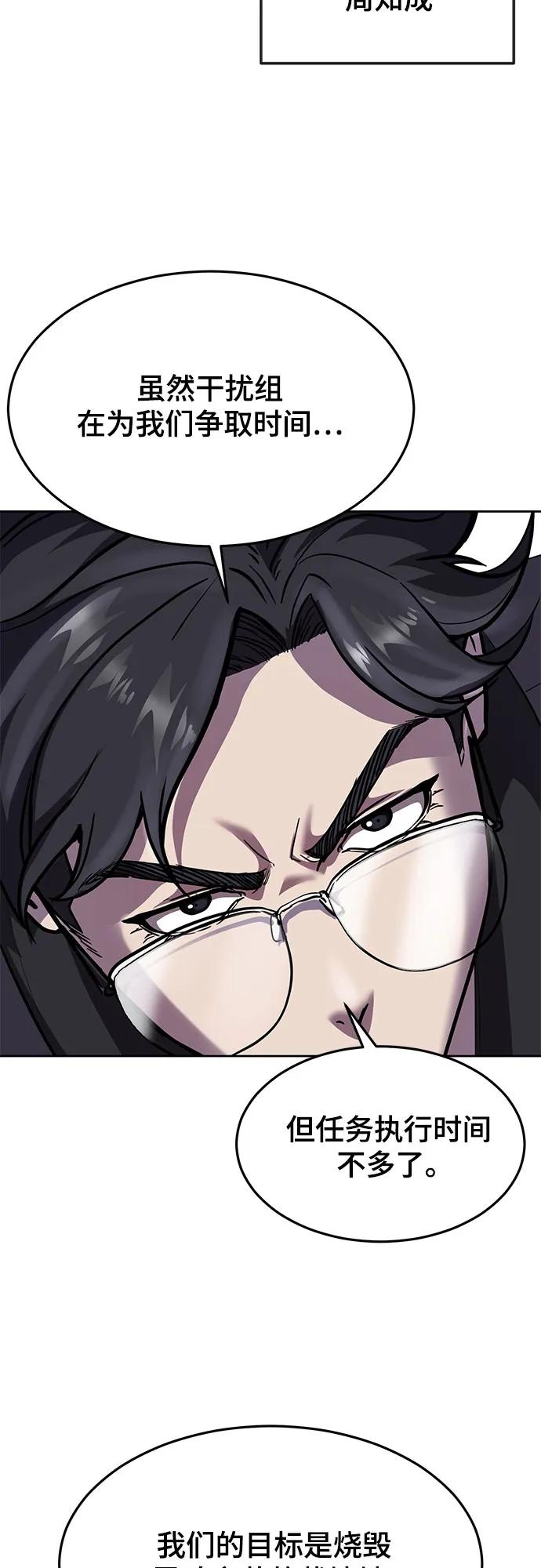 死神少年 - [第2部] 第87话 物理破解 - 第4张图