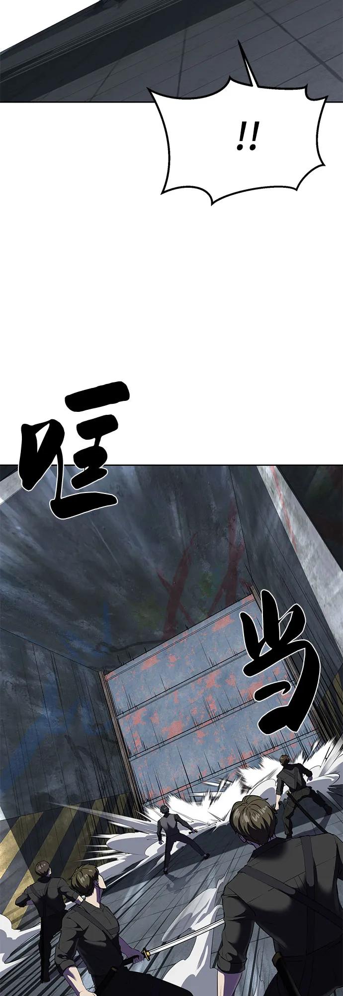 死神少年 - [第2部] 第87话 物理破解 - 第7张图