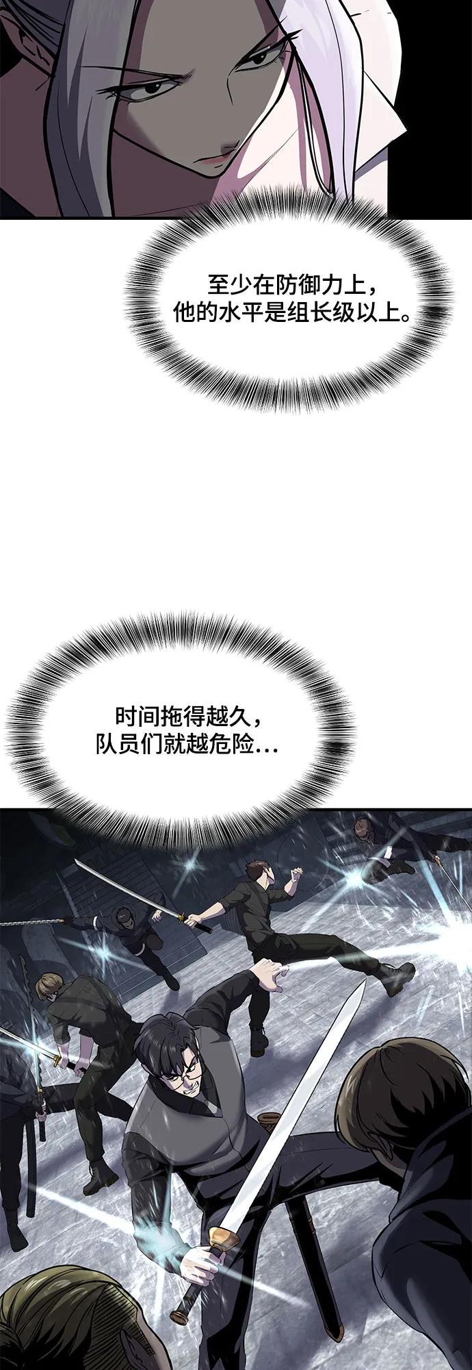 死神少年 - [第2部] 第88话 绝对防御 - 第35张图