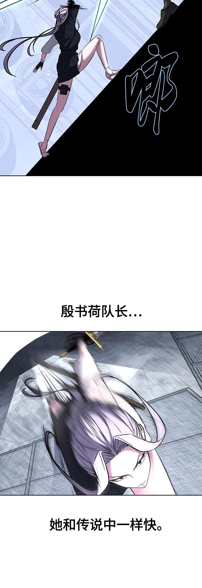 死神少年 - [第2部] 第88话 绝对防御 - 第40张图