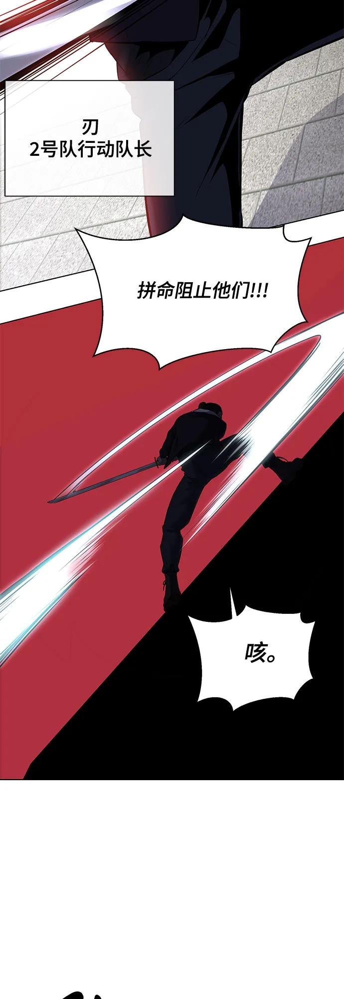 死神少年 - [第2部] 第88话 绝对防御 - 第4张图