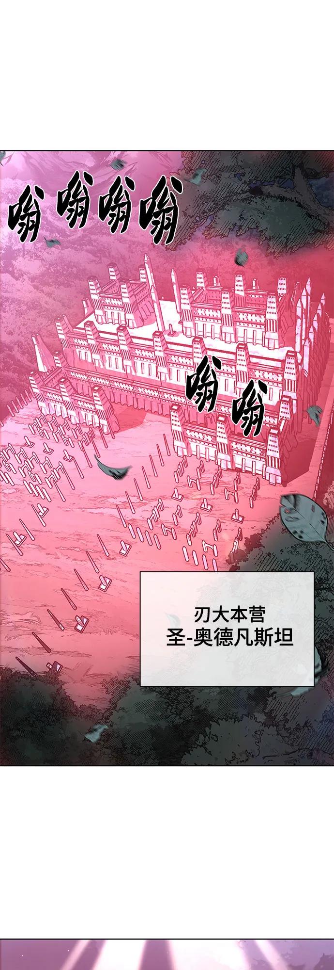 死神少年 - [第2部] 第88话 绝对防御 - 第2张图