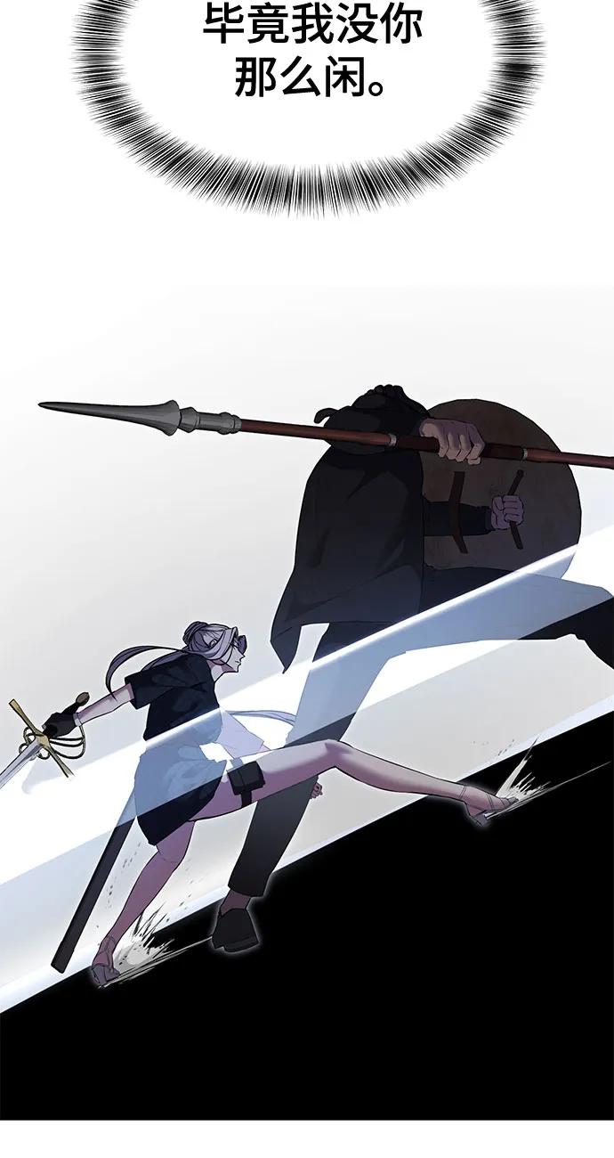 死神少年 - [第2部] 第88话 绝对防御 - 第38张图