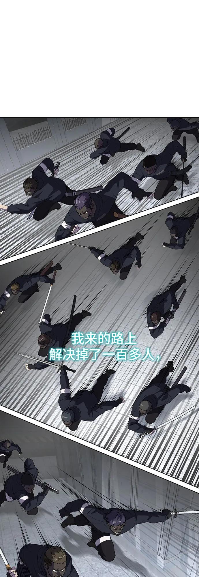 死神少年 - [第2部] 第88话 绝对防御 - 第8张图