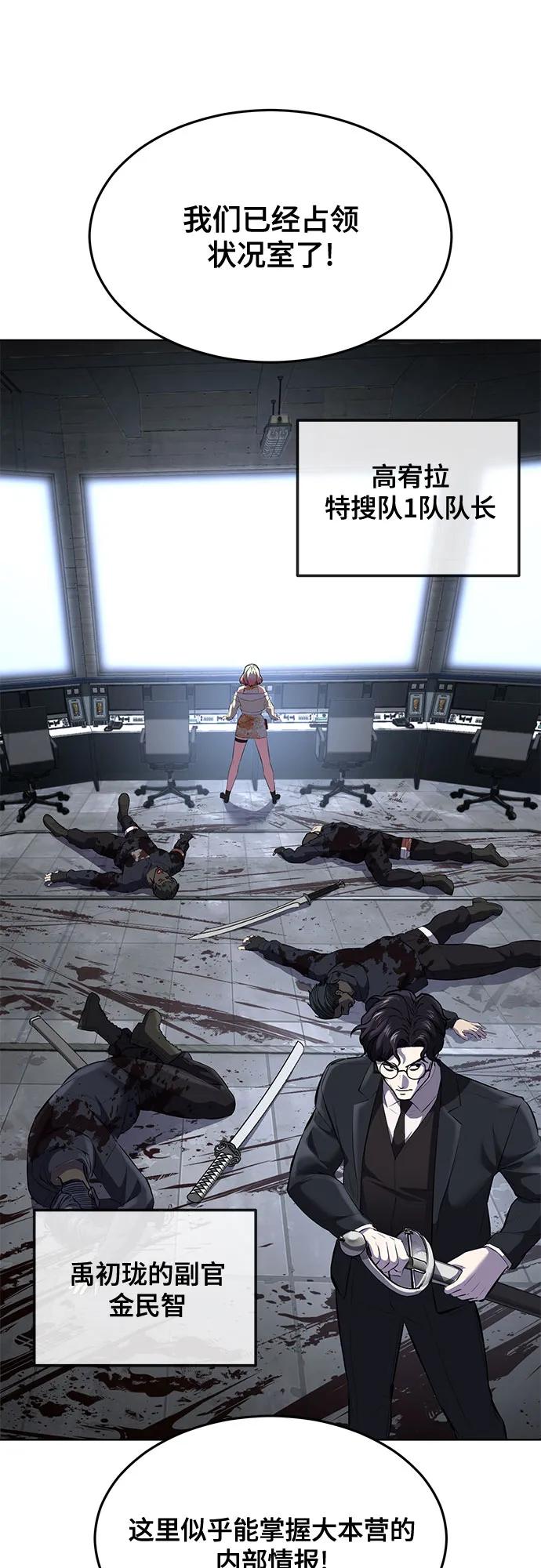 死神少年 - [第2部] 第88话 绝对防御 - 第12张图