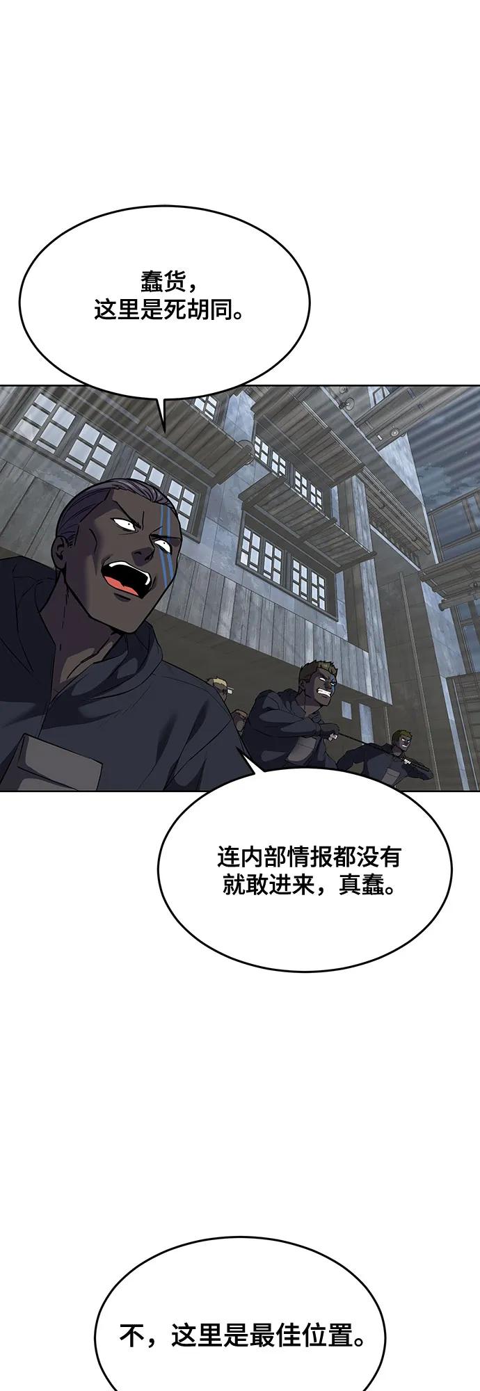 死神少年 - [第2部] 第88话 绝对防御 - 第23张图