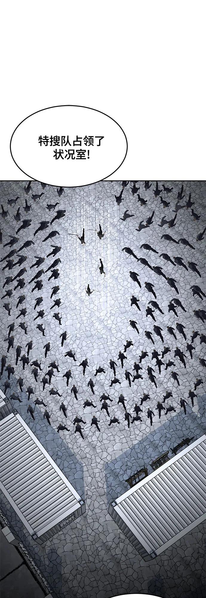 死神少年 - [第2部] 第88话 绝对防御 - 第15张图