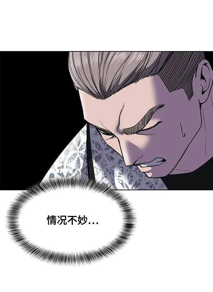 死神少年 - [第2部] 第88话 绝对防御 - 第7张图