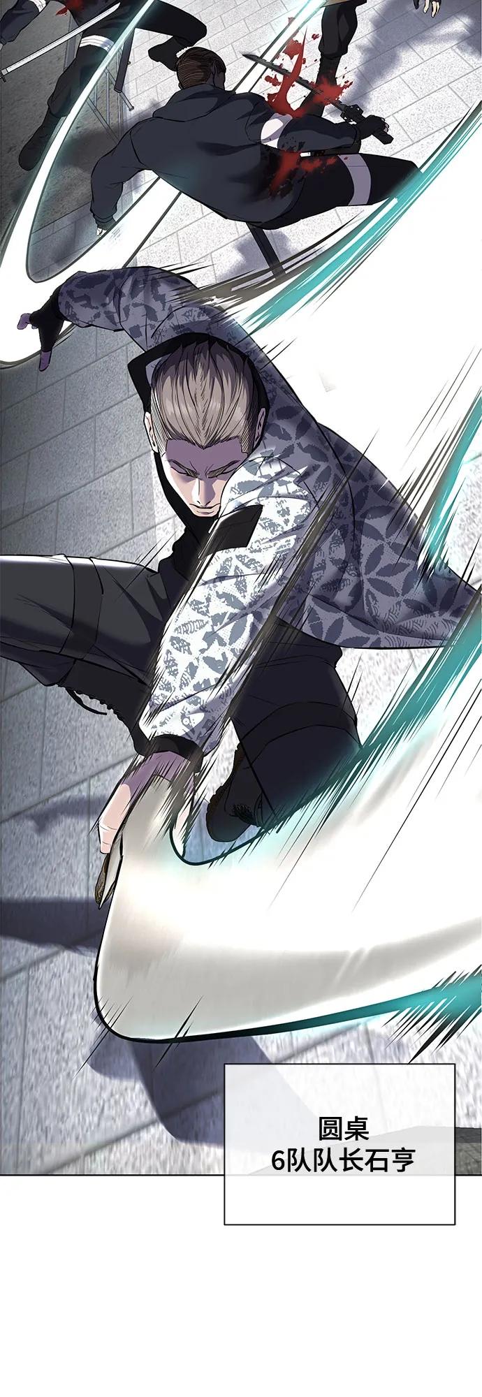 死神少年 - [第2部] 第88话 绝对防御 - 第6张图