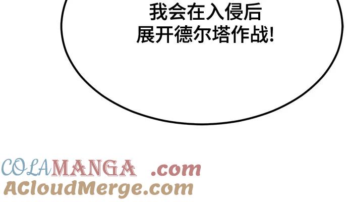 死神少年 - [第2部] 第88话 绝对防御 - 第29张图