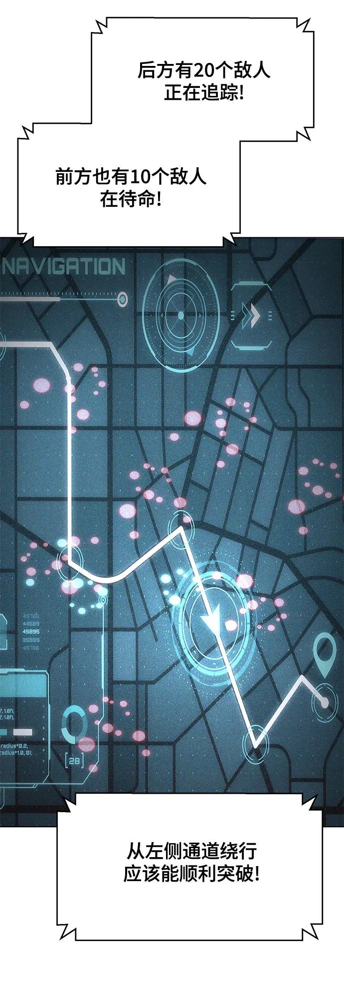 死神少年 - [第2部] 第88话 绝对防御 - 第18张图