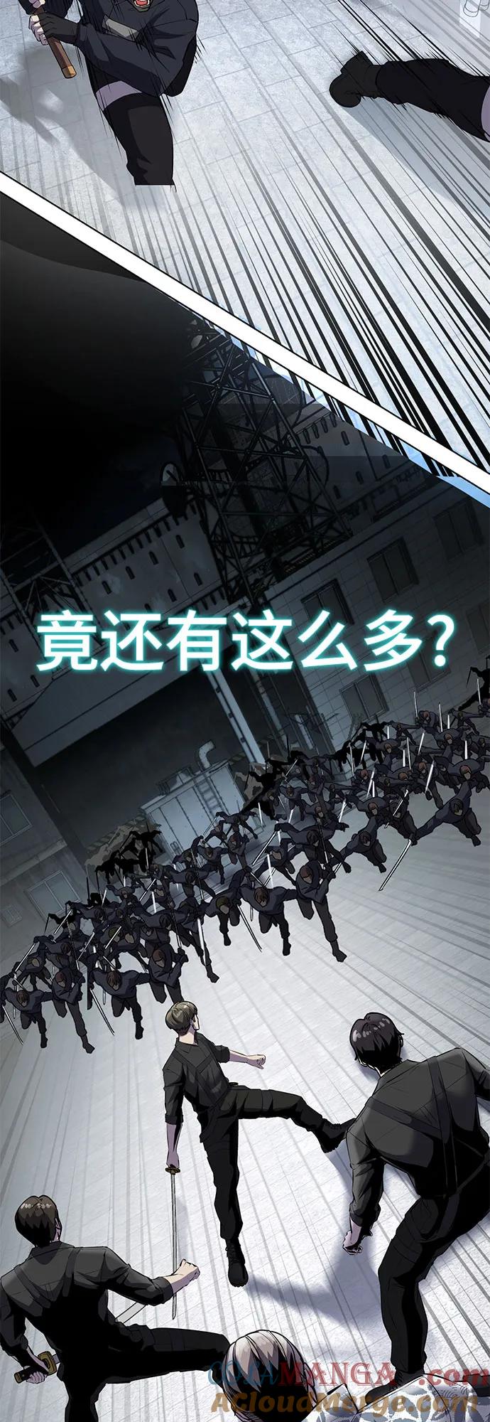 死神少年 - [第2部] 第88话 绝对防御 - 第9张图