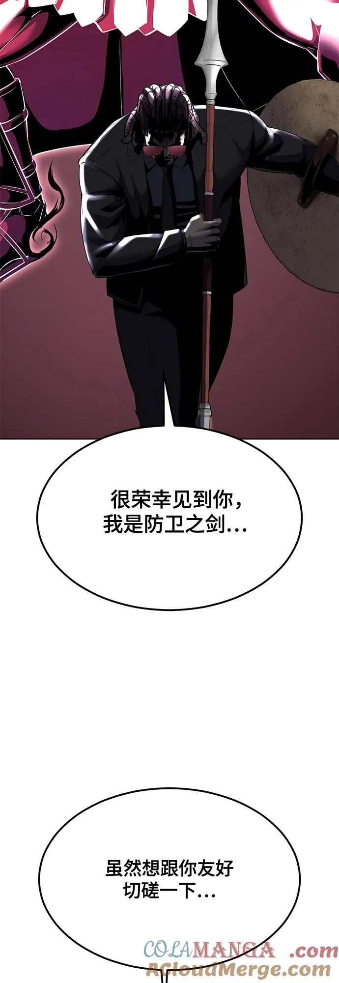 死神少年 - [第2部] 第88话 绝对防御 - 第33张图