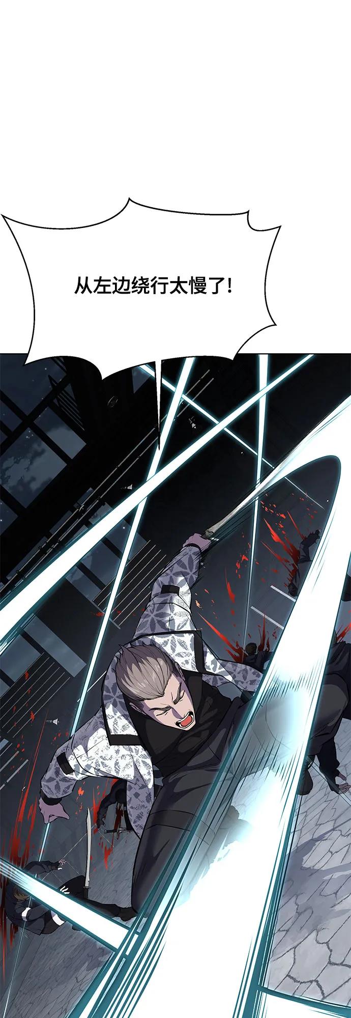 死神少年 - [第2部] 第88话 绝对防御 - 第19张图