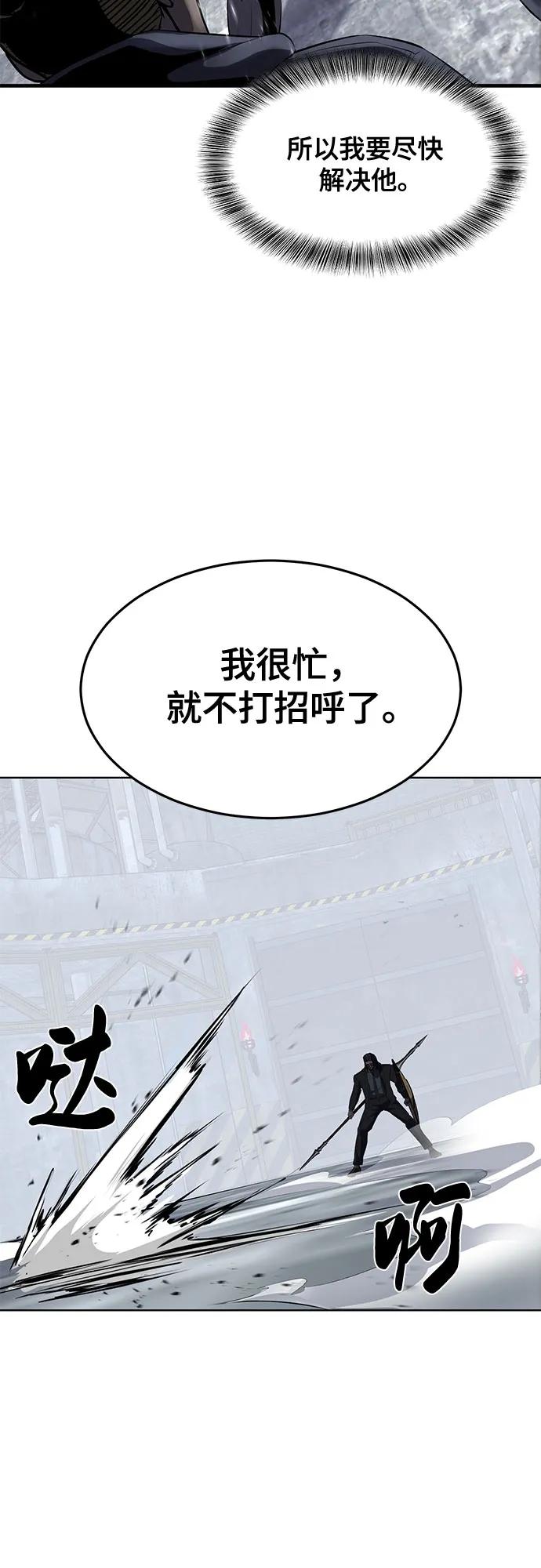 死神少年 - [第2部] 第88话 绝对防御 - 第36张图