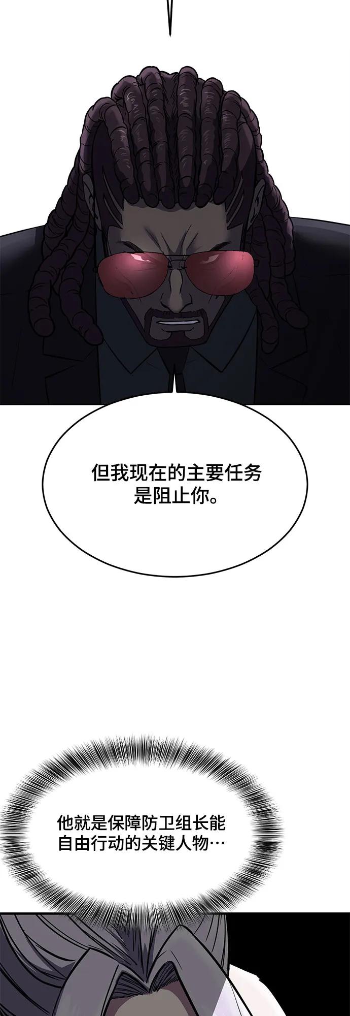 死神少年 - [第2部] 第88话 绝对防御 - 第34张图