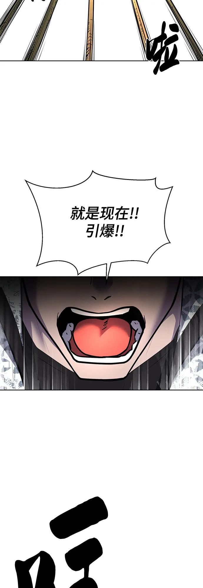 死神少年 - [第2部] 第88话 绝对防御 - 第26张图