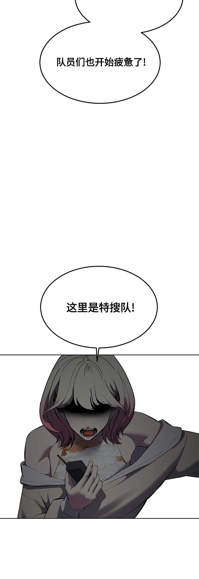 死神少年 - [第2部] 第88话 绝对防御 - 第11张图