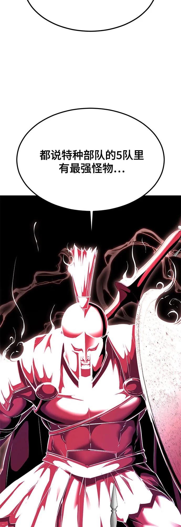 死神少年 - [第2部] 第88话 绝对防御 - 第32张图