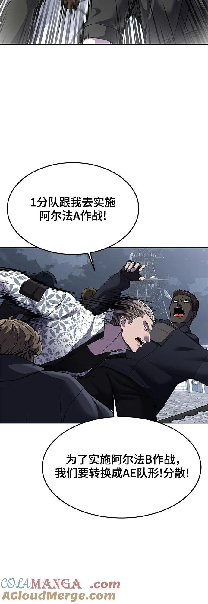 死神少年 - [第2部] 第88话 绝对防御 - 第17张图