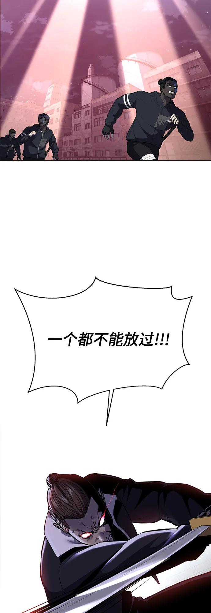 死神少年 - [第2部] 第88话 绝对防御 - 第3张图