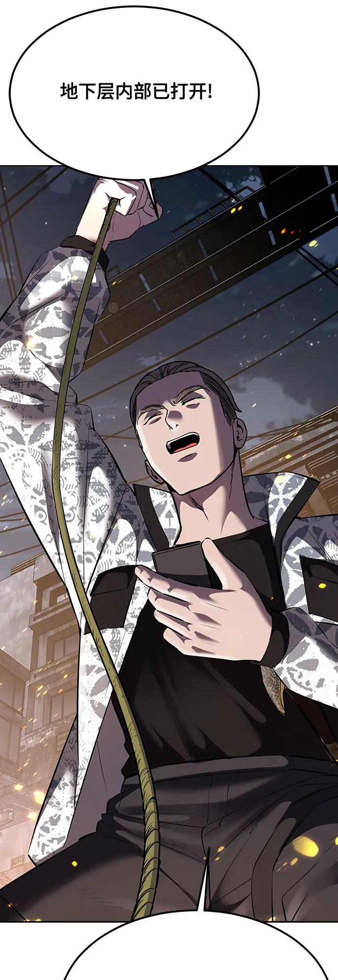 死神少年 - [第2部] 第88话 绝对防御 - 第28张图