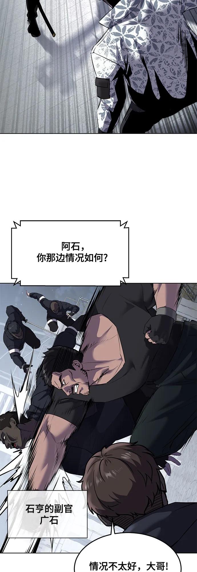 死神少年 - [第2部] 第88话 绝对防御 - 第10张图