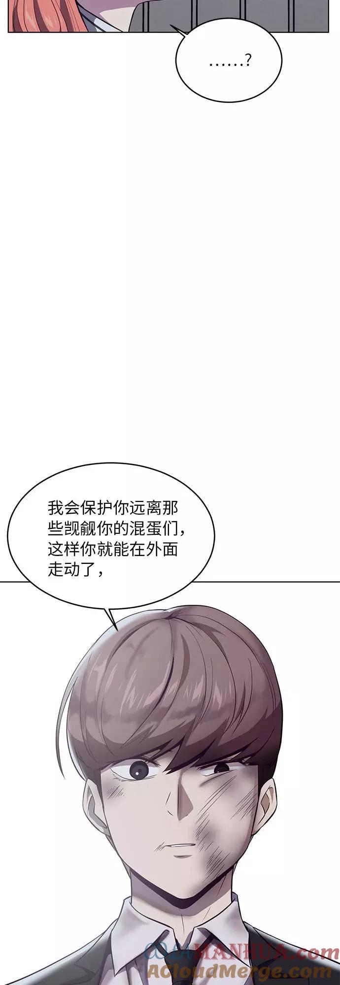 死神少年 - [第22话] 第二个契约 - 第67张图