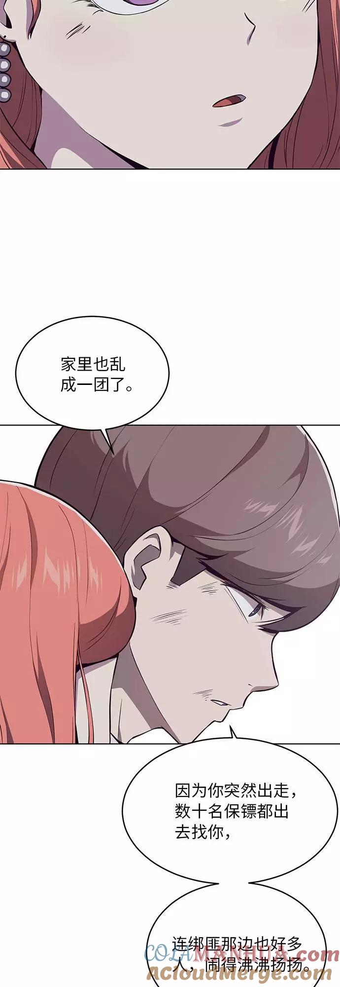 死神少年 - [第22话] 第二个契约 - 第43张图