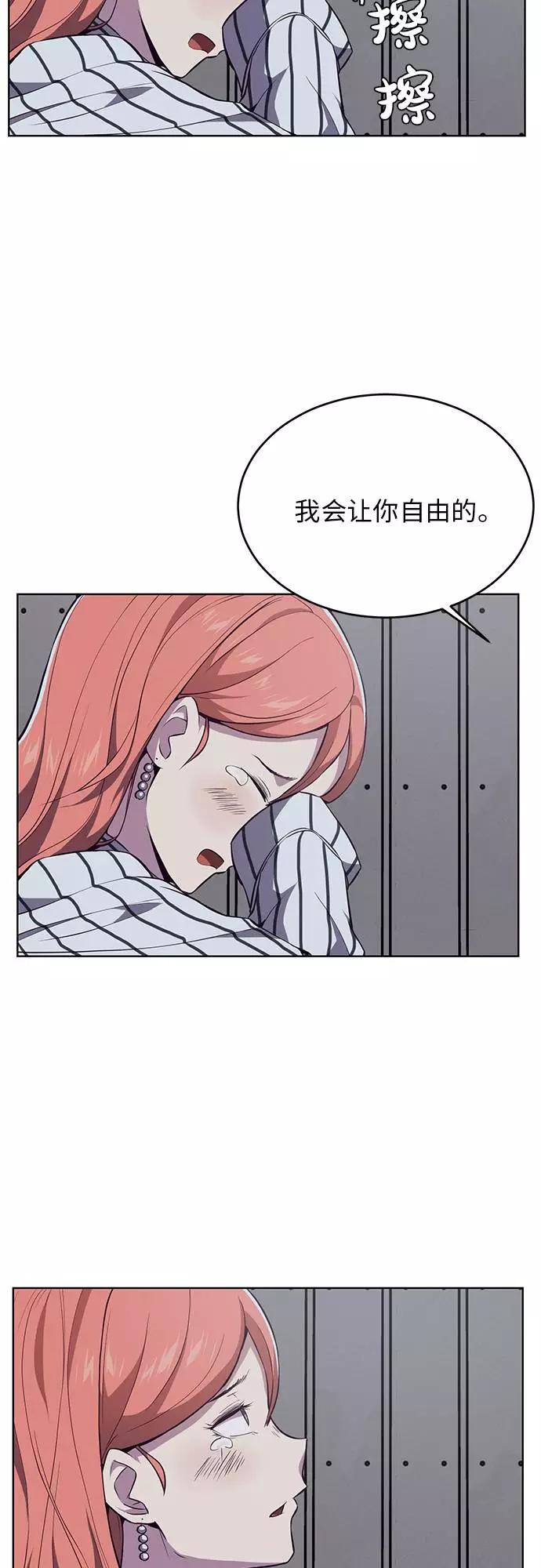 死神少年 - [第22话] 第二个契约 - 第66张图