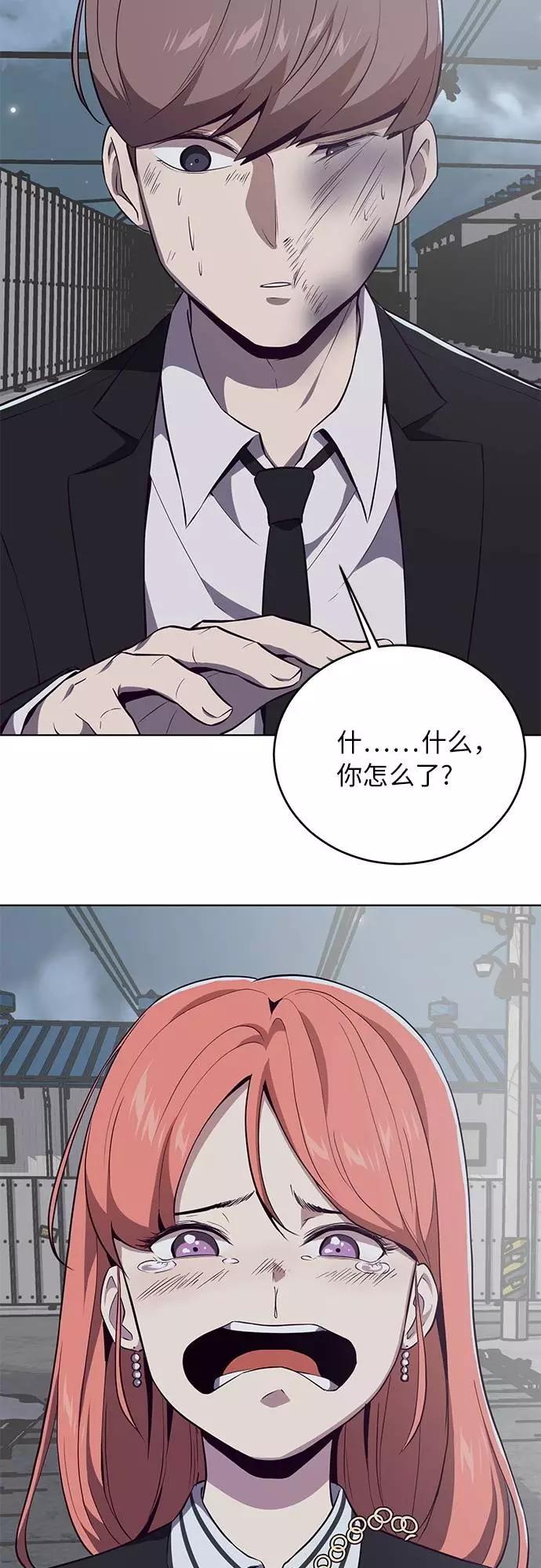 死神少年 - [第22话] 第二个契约 - 第47张图