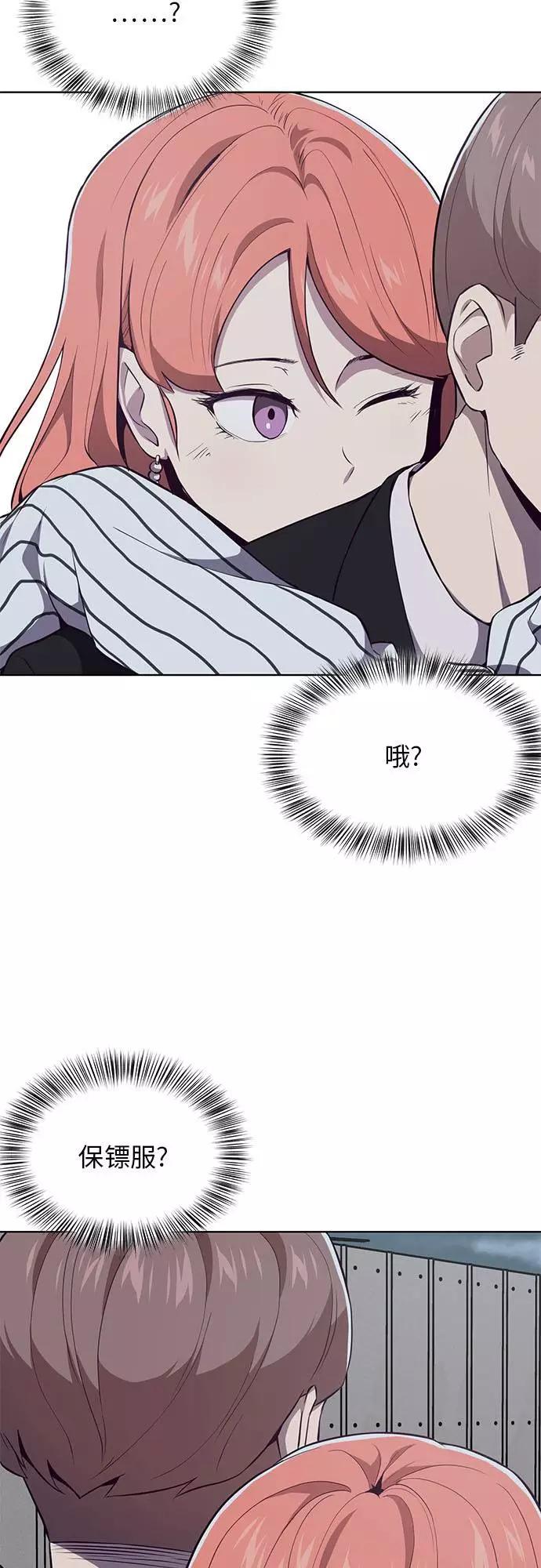 死神少年 - [第22话] 第二个契约 - 第27张图