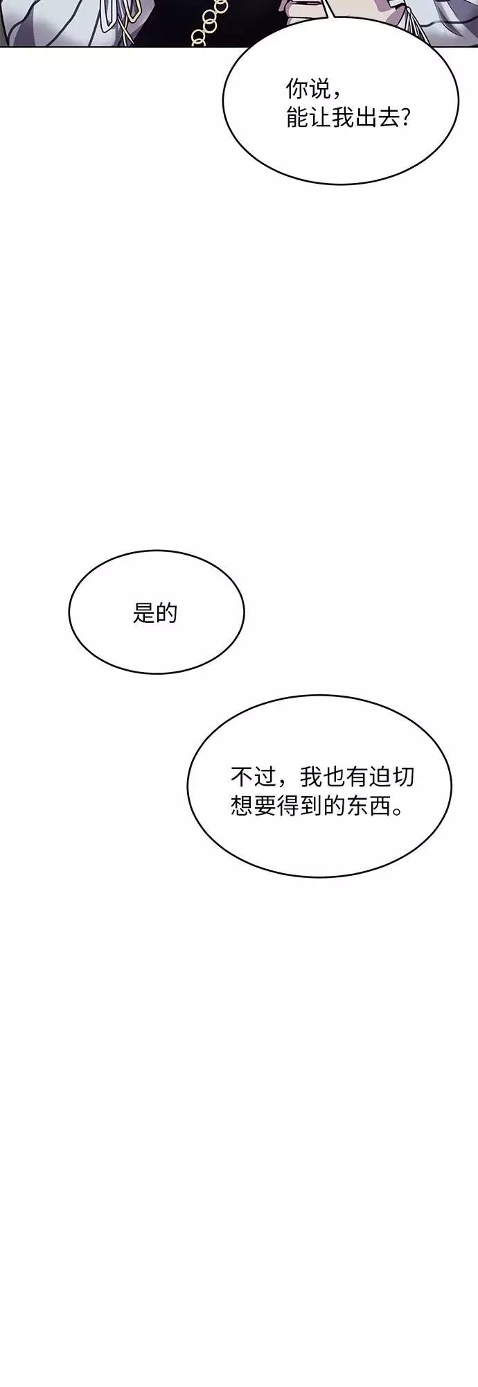 死神少年 - [第22话] 第二个契约 - 第69张图