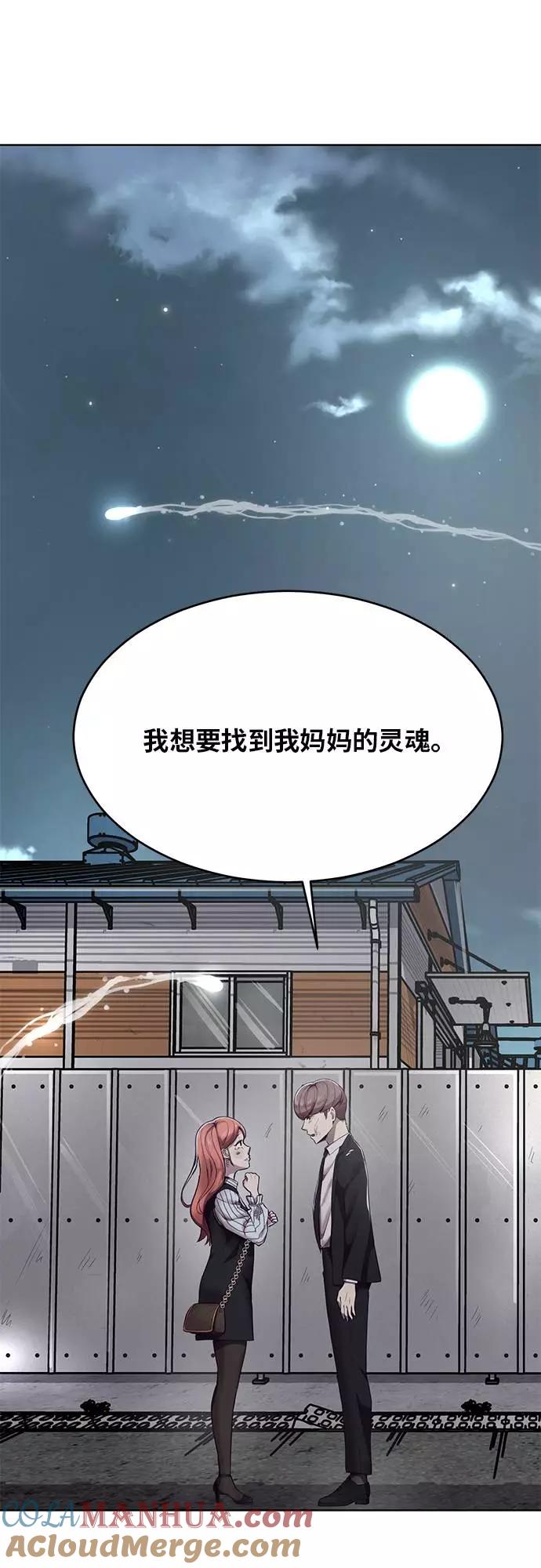 死神少年 - [第22话] 第二个契约 - 第70张图