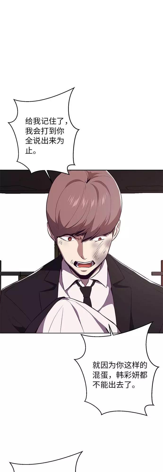 死神少年 - [第22话] 第二个契约 - 第8张图