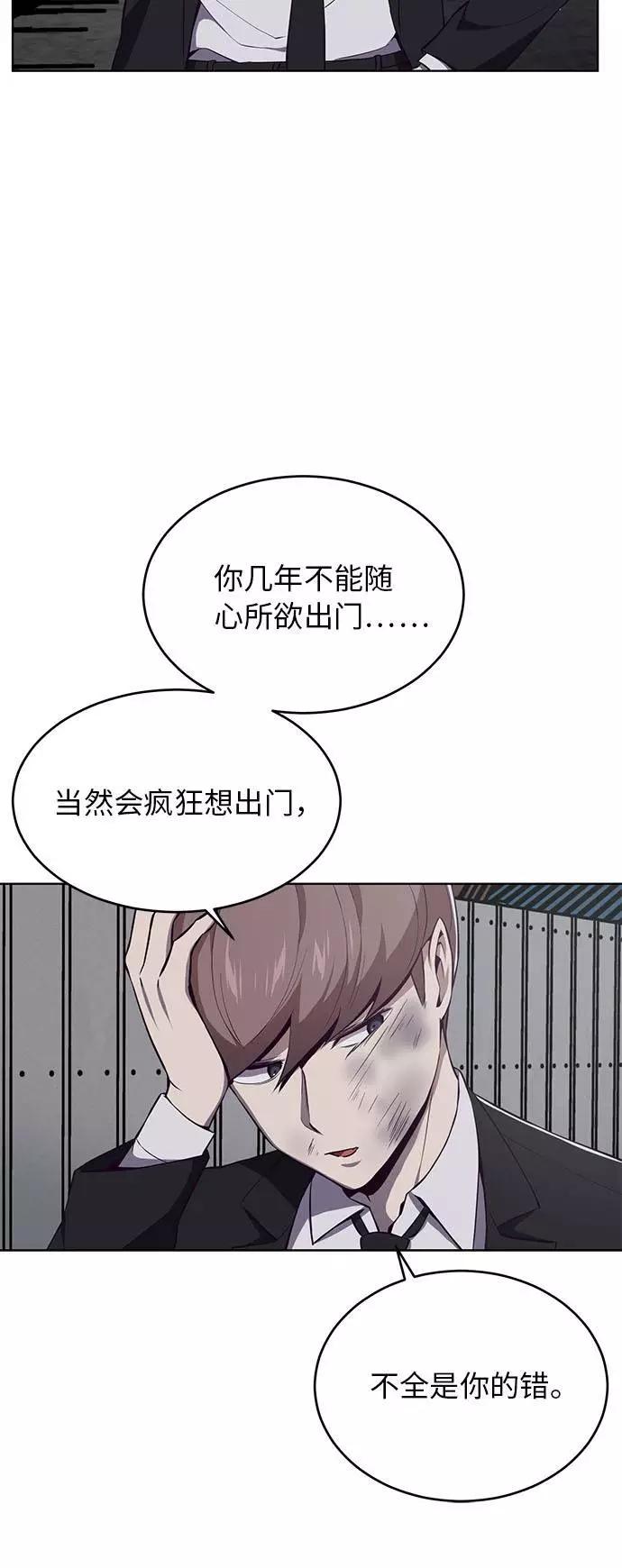 死神少年 - [第22话] 第二个契约 - 第57张图