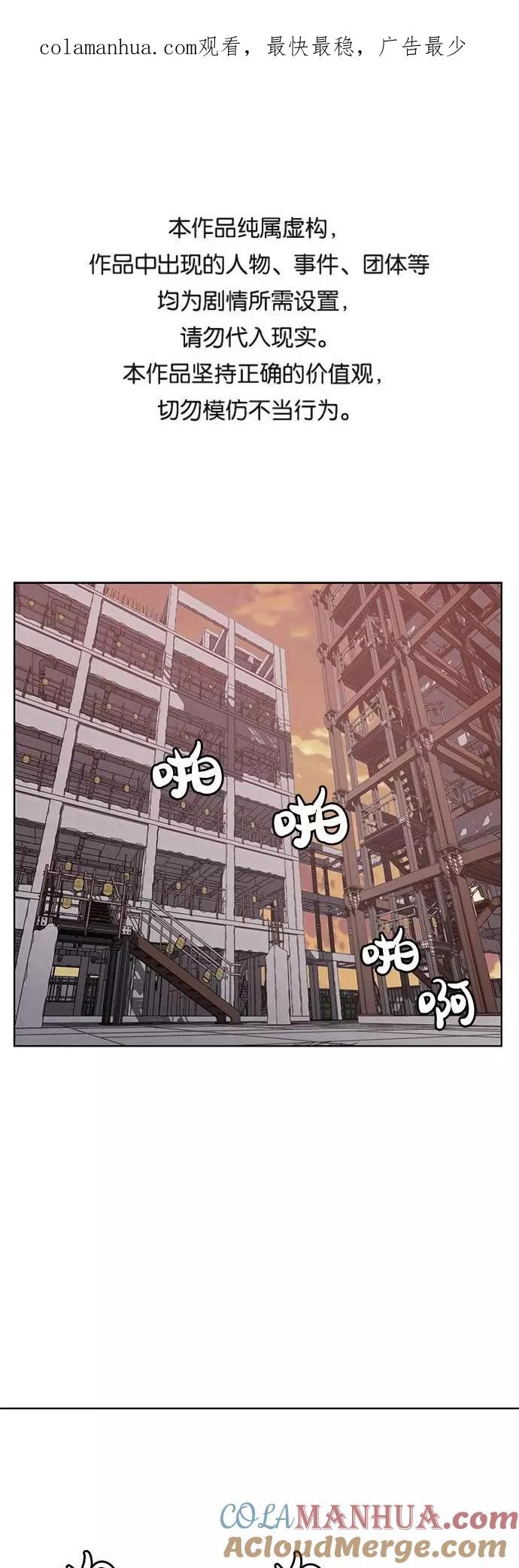 死神少年 - [第22话] 第二个契约 - 第1张图