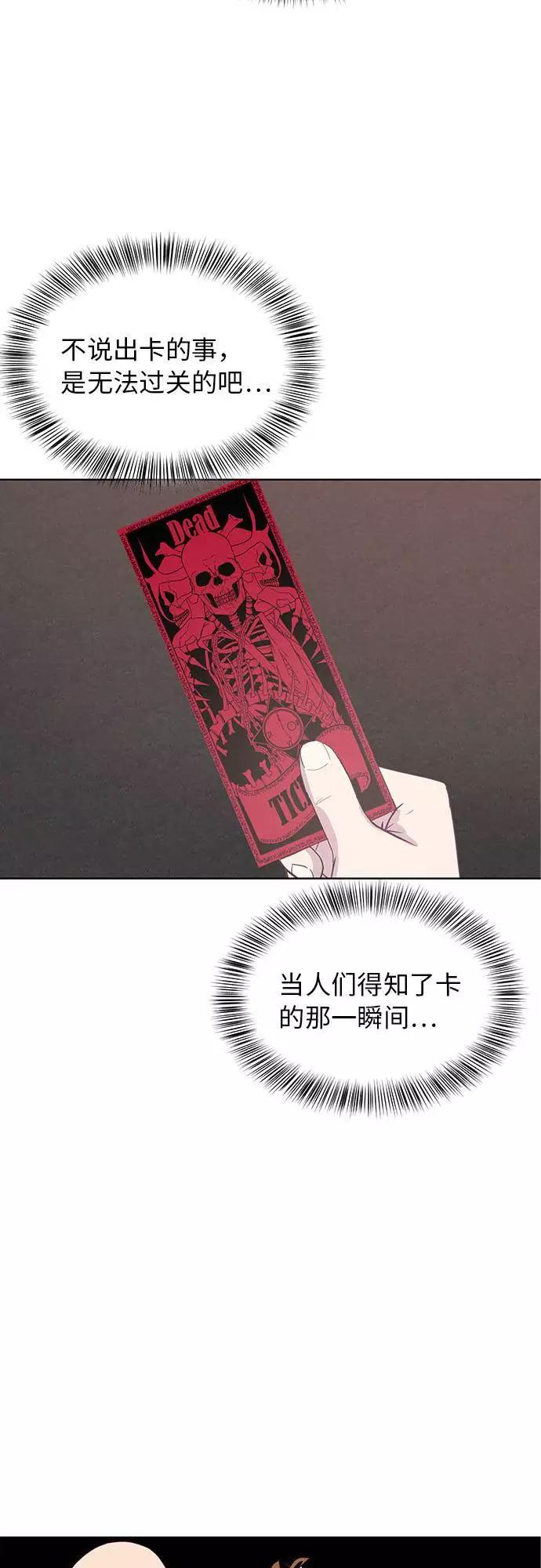 死神少年 - [第22话] 第二个契约 - 第15张图